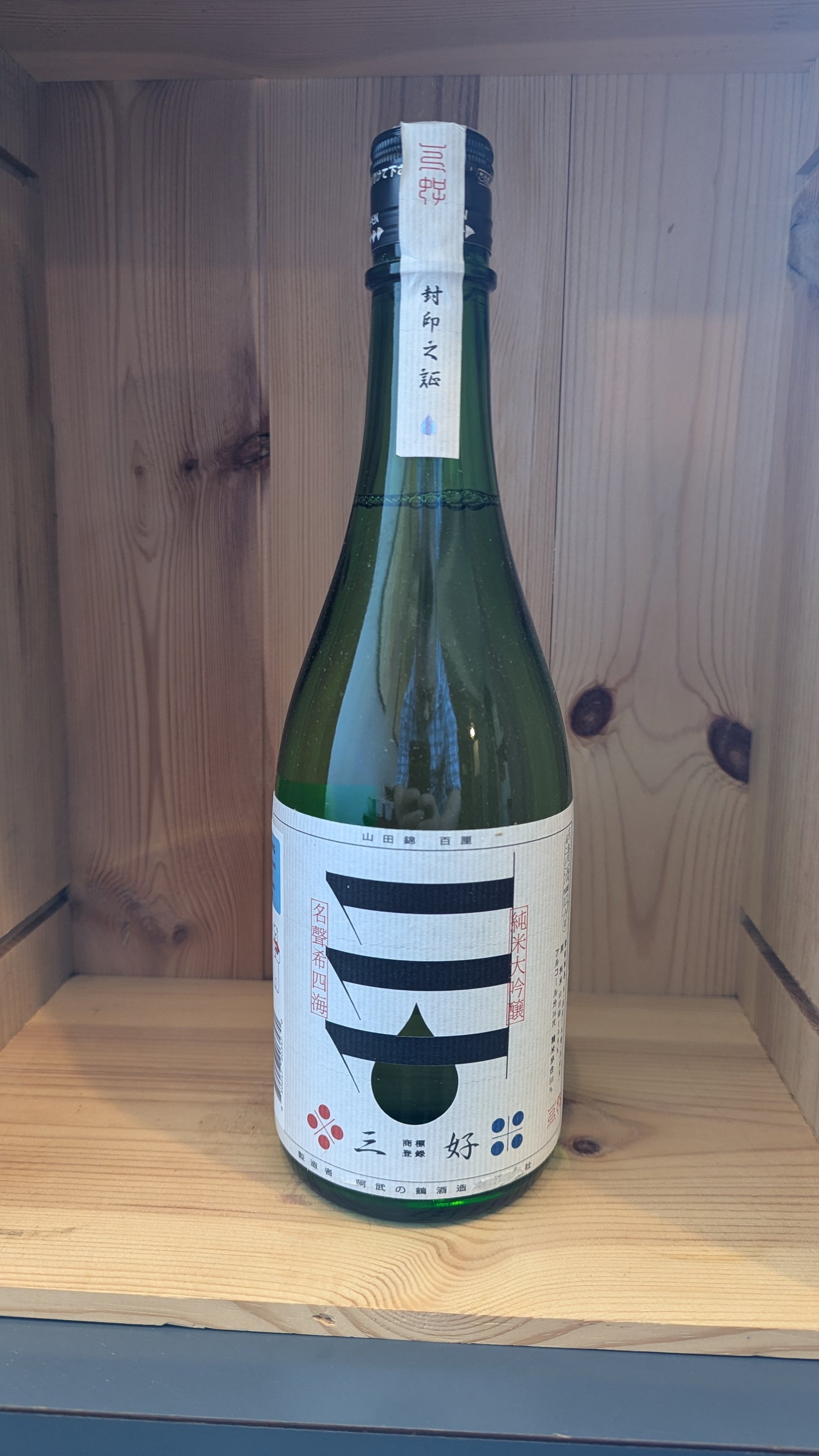 Abu no Tsuru “Green” Junmai Daiginjo MNG